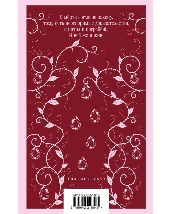 Вендетта. История одного позабытого