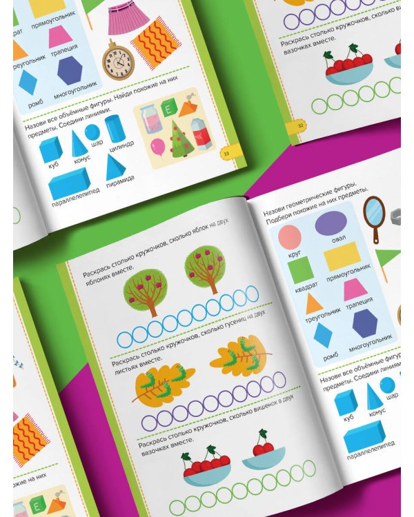 Маленький умник. Годовой курс. 5-6 лет