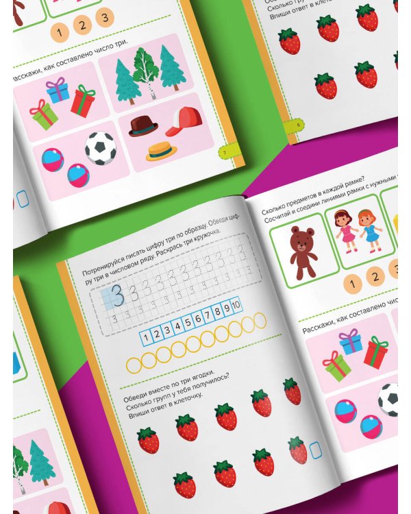 Маленький умник. Годовой курс. 5-6 лет