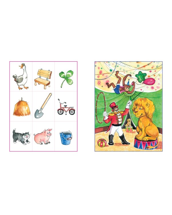 Запомни картинки (4-5 лет)