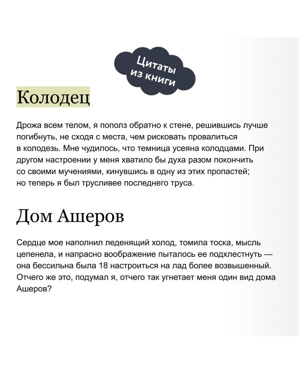 Лигейя. Вечные истории. Young Adult