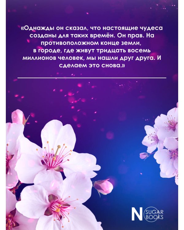 Дождь в Токио