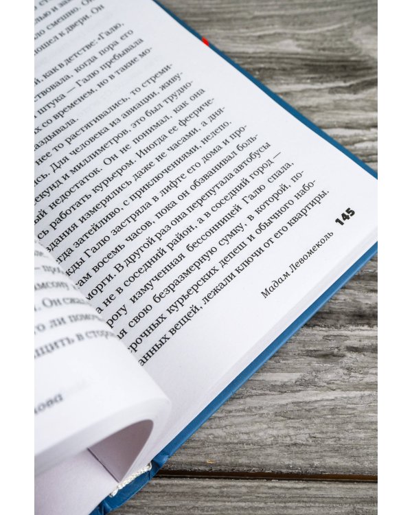 Сердце летчика не бьется