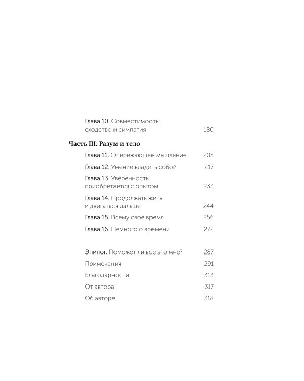 Важные годы. Почему не стоит откладывать жизнь на потом. Легкий выбор