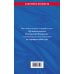 Трудовой кодекс РФ. В ред. на 01.02.26 с табл. изм. и указ. суд. практ. / ТК РФ