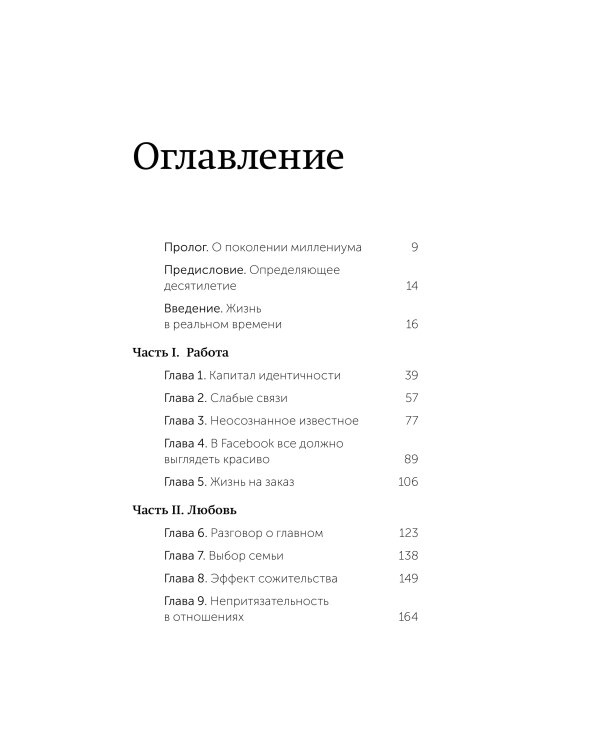 Важные годы. Почему не стоит откладывать жизнь на потом. Легкий выбор