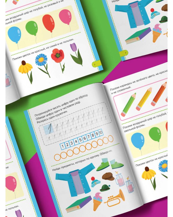 Маленький умник. Годовой курс. 5-6 лет