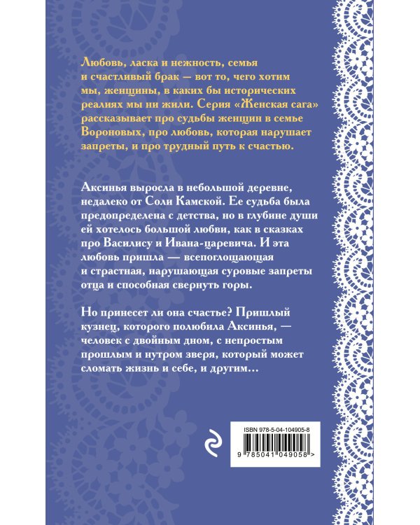 Обмануть судьбу