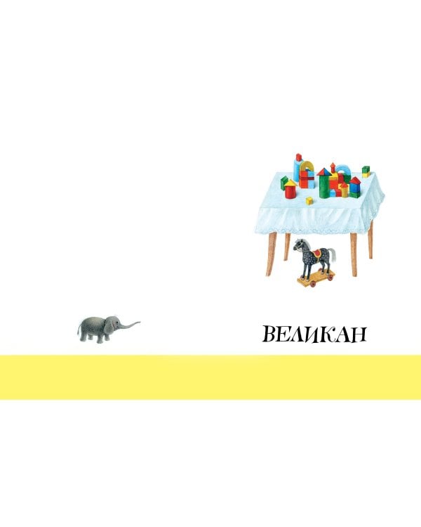 Стихи и сказки. Рисунки Е. Антоненкова