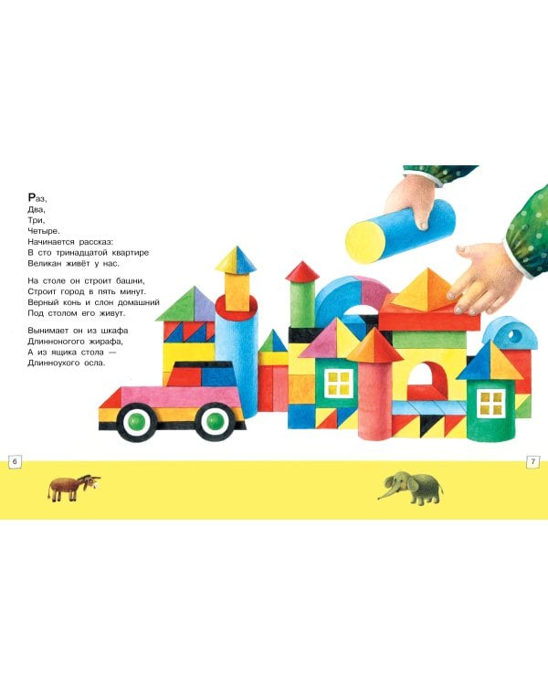 Стихи и сказки. Рисунки Е. Антоненкова