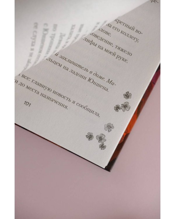 Особенности воспитания небожителей