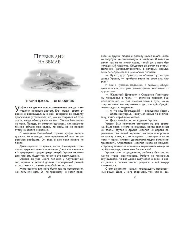 Тайна заброшенного замка (ил. В. Канивца)