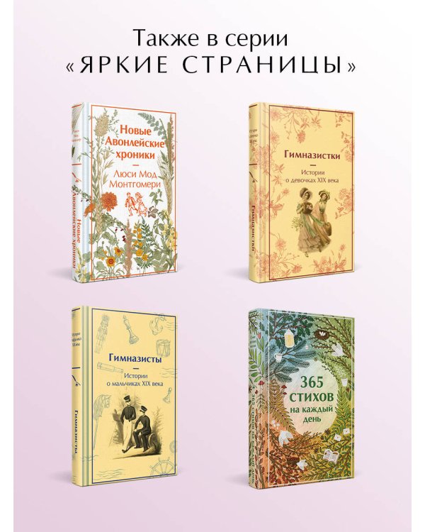 Авонлейские хроники