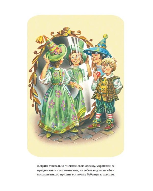 Тайна заброшенного замка (ил. В. Канивца)