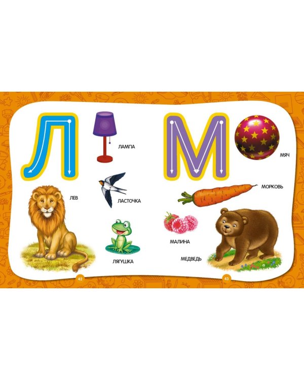 Полный годовой курс занятий: для детей 2-3 лет