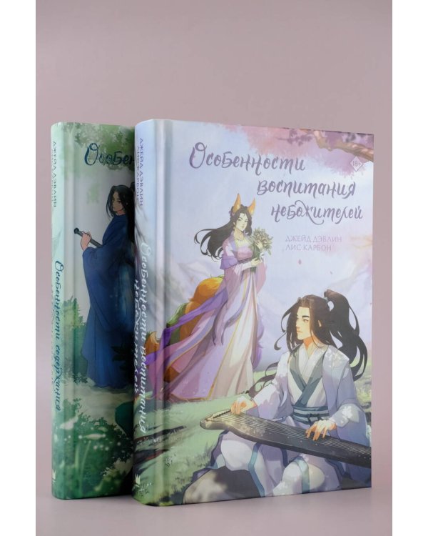 Особенности воспитания небожителей