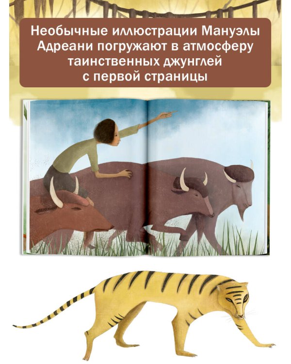 Книга джунглей. Маугли