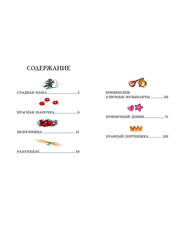 ПАЗЛЫ 4 в 1. ЛЮБИМЫЕ ЕДИНОРОГИ (8, 12, 15, 20 эл.) (Арт. П8-12-15-20-7044)