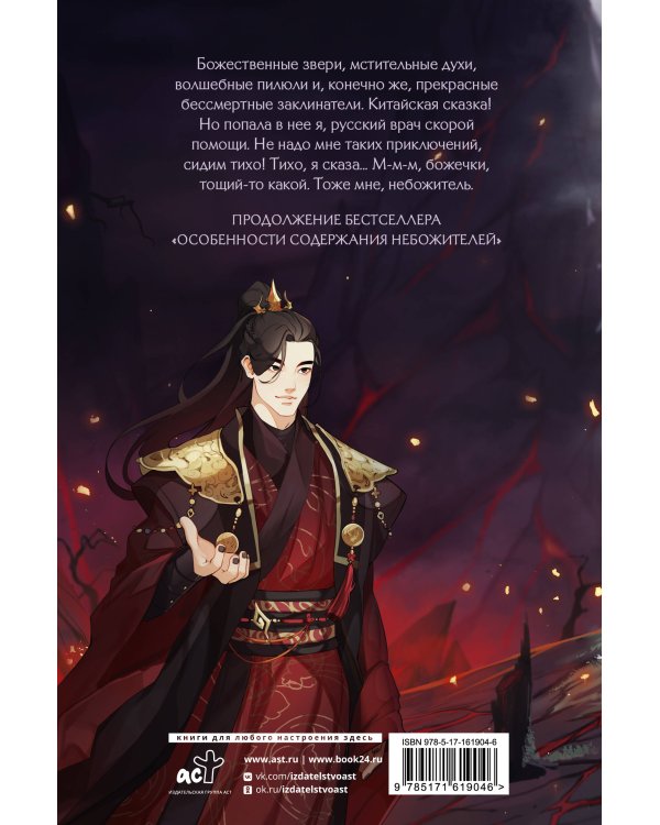 Особенности воспитания небожителей