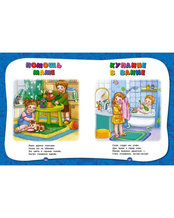 Полный годовой курс занятий: для детей 2-3 лет