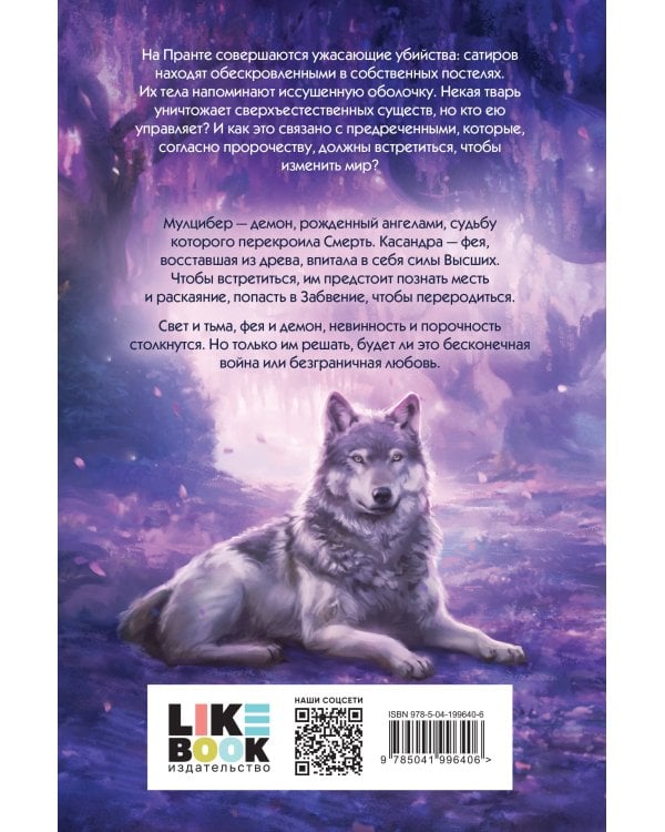 Плач смерти