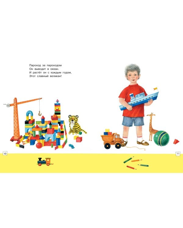 Стихи и сказки. Рисунки Е. Антоненкова