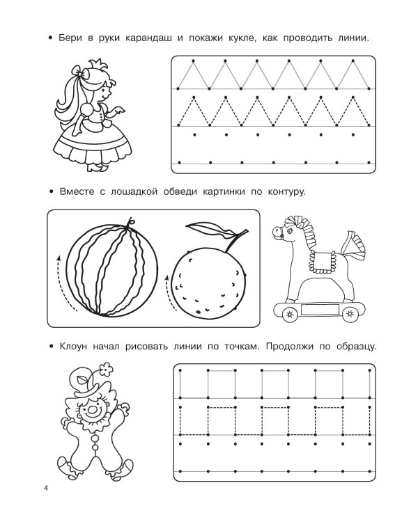 Пишем буквы и цифры. 5-7 лет