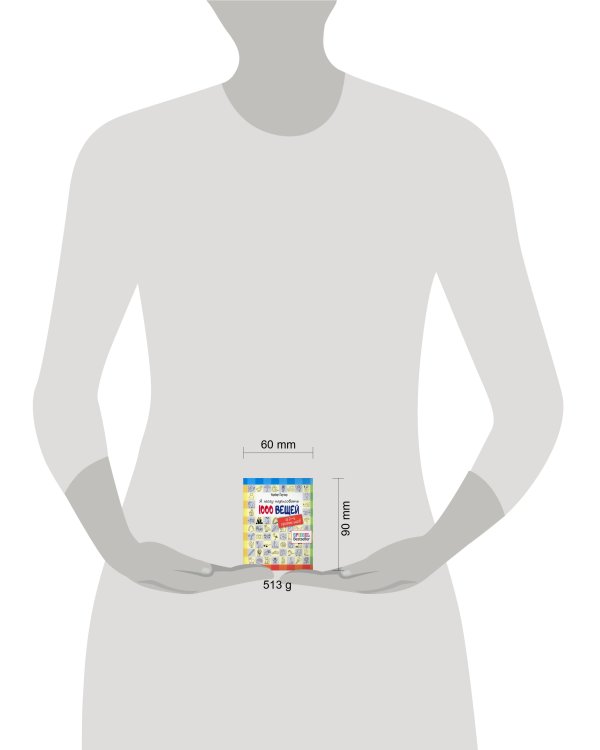 Я могу нарисовать 1000 вещей. За 2-6 простых шагов