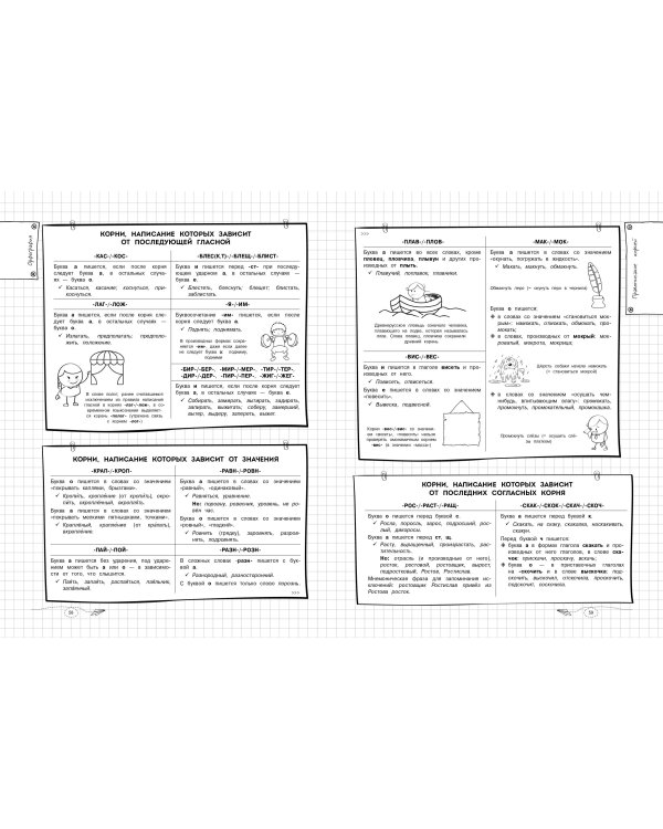 Русский язык