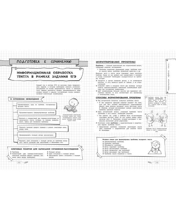 Русский язык