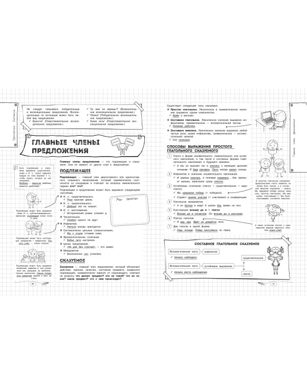 Русский язык