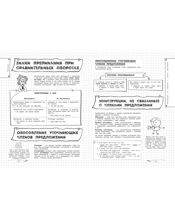 Русский язык