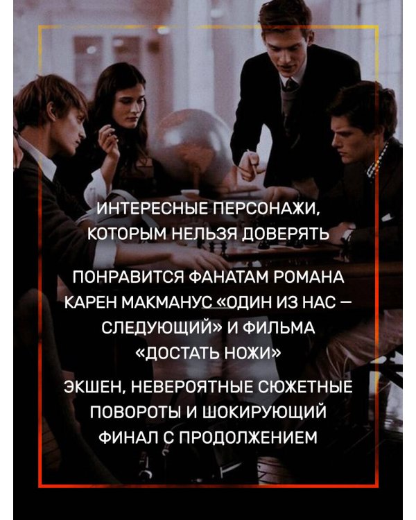 Игры наследников