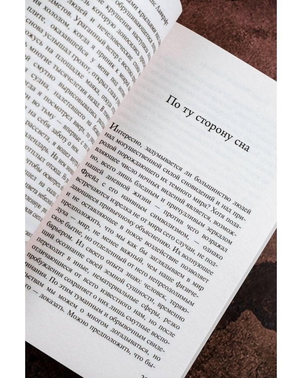 Хребты безумия