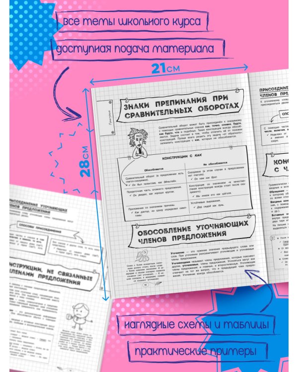 Русский язык