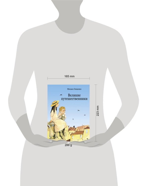 ДХЛ. Великие путешественники