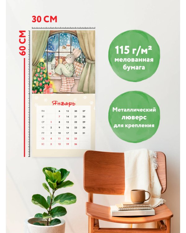 Пушистые жители. Календарь настенный на 2025 год (300х300 мм)