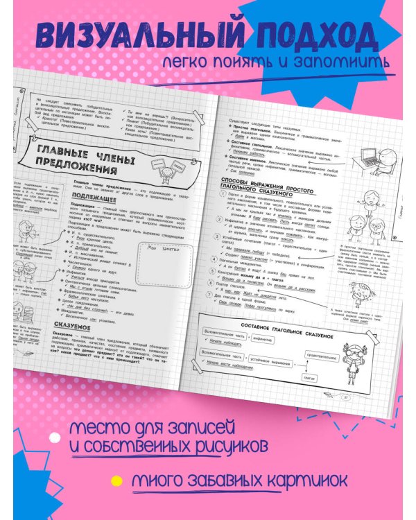 Русский язык