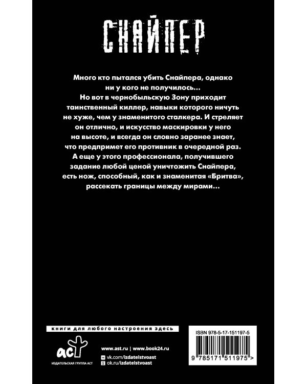 Закон хабара