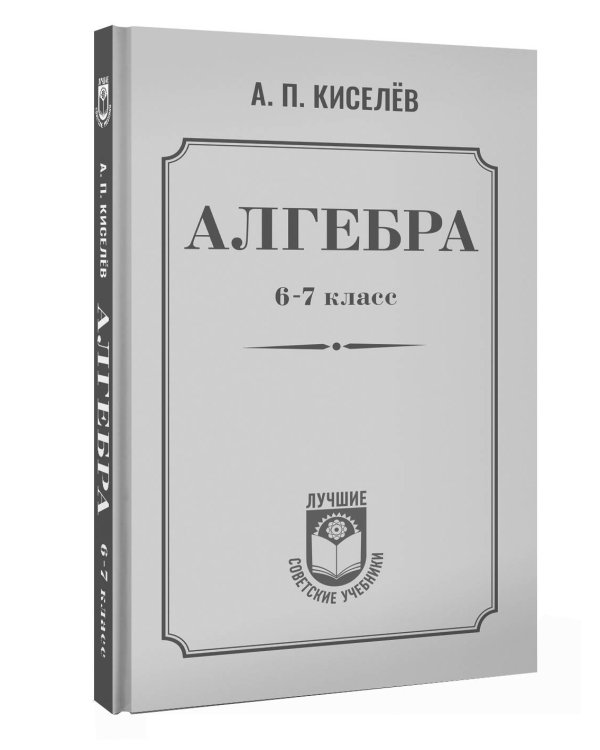 Приёмы счёта