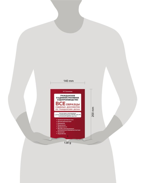 Все образцы судебных документов по гражданским делам. Гражданское и административное судопроизводство