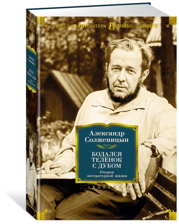 Бодался телёнок с дубом