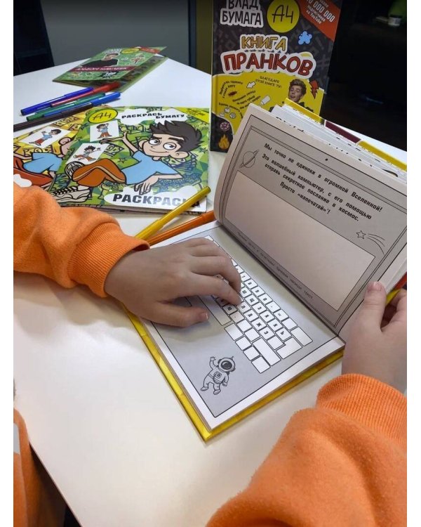 Влад А4. Книга пранков