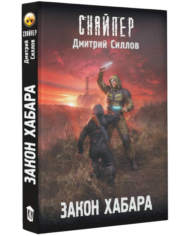 Закон хабара