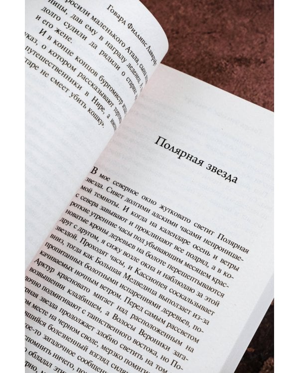 Хребты безумия