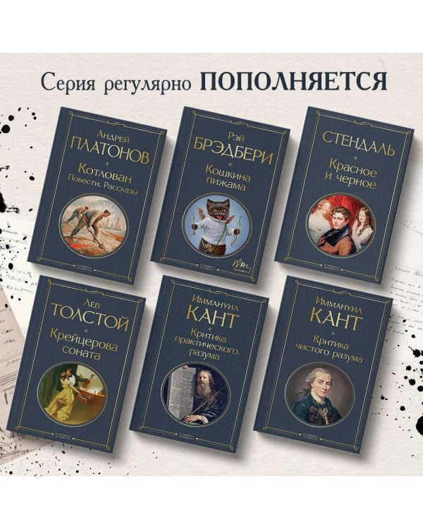 Красное и черное