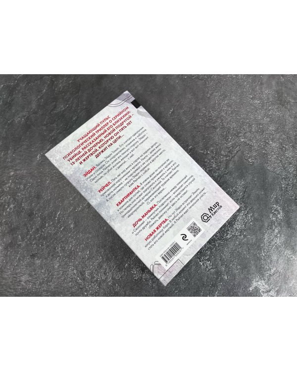 Тихая квартирантка