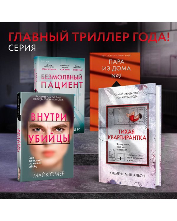 Тихая квартирантка