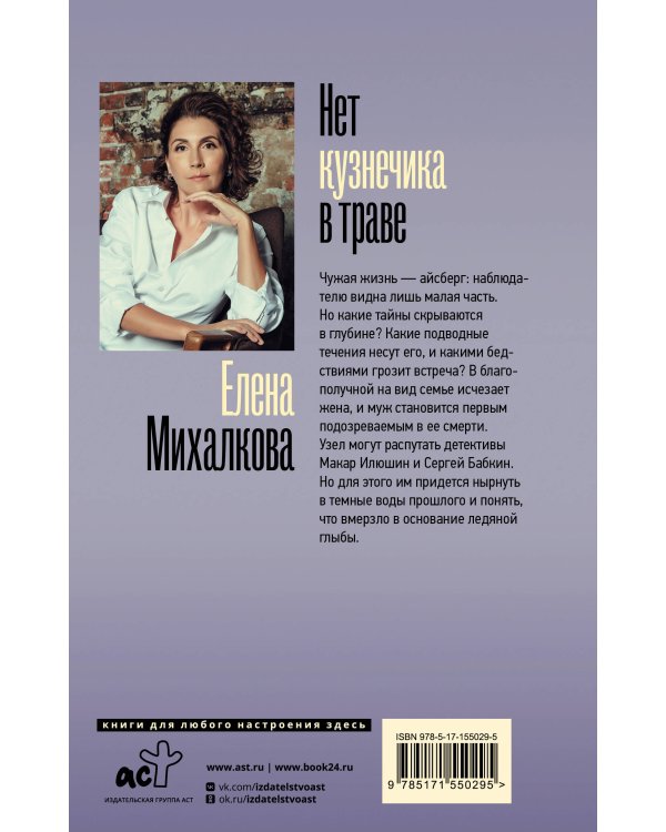 Нет кузнечика в траве