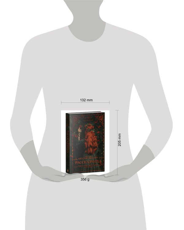 Young Adult. #trendbooks. Рассказчица